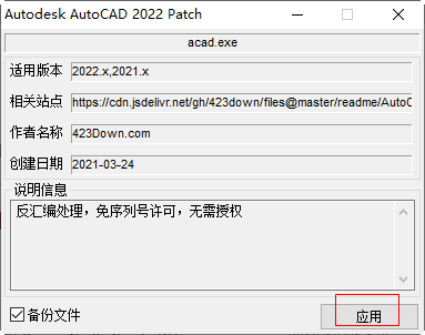Autodesk AutoCAD 2022中文激活版 Autodesk AutoCAD 2022中文激活版