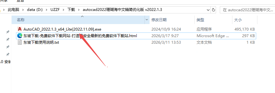 Autodesk AutoCAD 2022珊瑚海精简版 Autodesk AutoCAD 2022珊瑚海精简版
