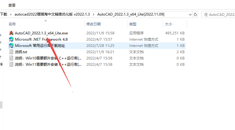 Autodesk AutoCAD 2022珊瑚海精简版 Autodesk AutoCAD 2022珊瑚海精简版