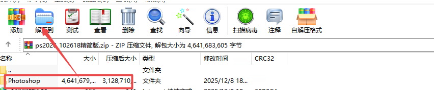photoshop2026 中文版 photoshop2026 中文版