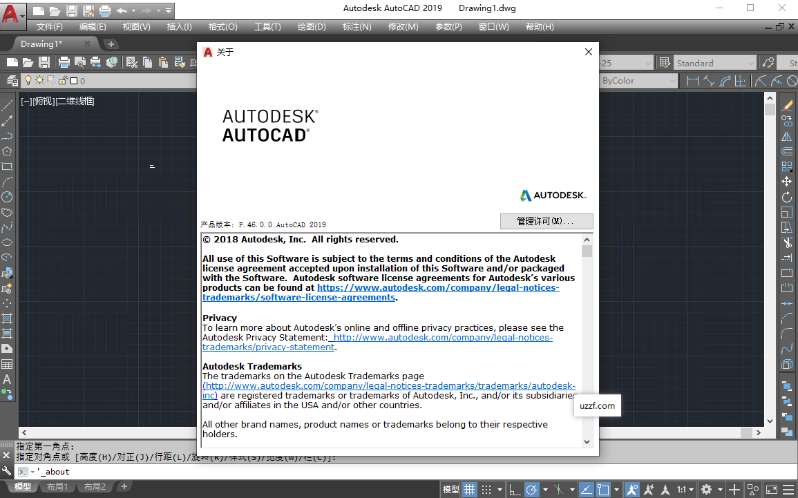 Autodesk AutoCAD2019精简版中文版(附激活教程) 珊瑚海版本