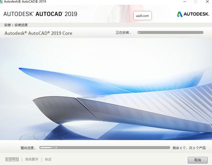 Autodesk AutoCAD2019精简版中文版(附激活教程) Autodesk AutoCAD2019精简版中文版(附激活教程)