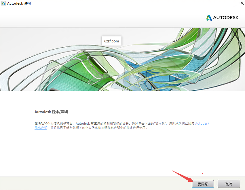 Autodesk AutoCAD2019精简版中文版(附激活教程) Autodesk AutoCAD2019精简版中文版(附激活教程)