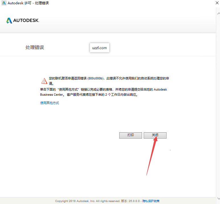 Autodesk AutoCAD2019精简版中文版(附激活教程) Autodesk AutoCAD2019精简版中文版(附激活教程)