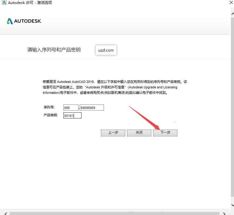 Autodesk AutoCAD2019精简版中文版(附激活教程) Autodesk AutoCAD2019精简版中文版(附激活教程)