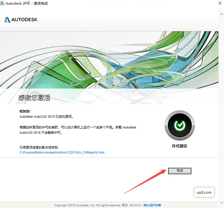 Autodesk AutoCAD2019精简版中文版(附激活教程) Autodesk AutoCAD2019精简版中文版(附激活教程)