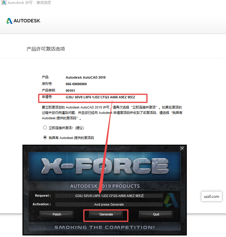 Autodesk AutoCAD2019精简版中文版(附激活教程) Autodesk AutoCAD2019精简版中文版(附激活教程)