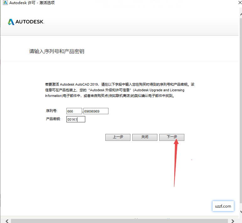 Autodesk AutoCAD2019精简版中文版(附激活教程) Autodesk AutoCAD2019精简版中文版(附激活教程)