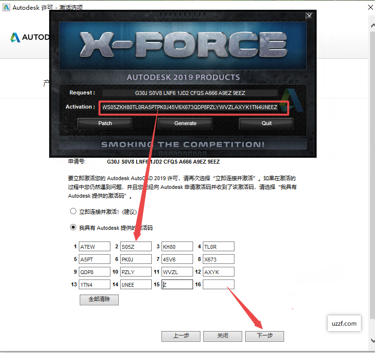 Autodesk AutoCAD2019精简版中文版(附激活教程) Autodesk AutoCAD2019精简版中文版(附激活教程)
