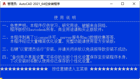 autodesk autocad 2021精简中文版 autodesk autocad 2021精简中文版