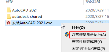 autodesk autocad 2021精简中文版 autodesk autocad 2021精简中文版