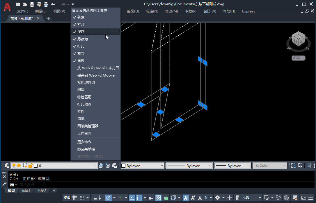 autodesk autocad 2021精简中文版 R.47.0.0 珊瑚海版本