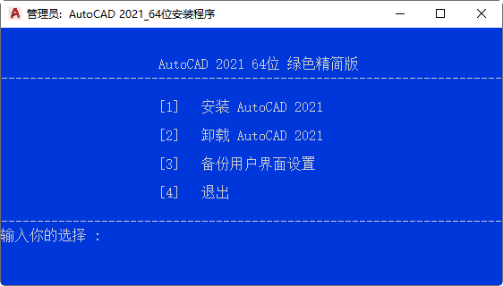 autodesk autocad 2021精简中文版 autodesk autocad 2021精简中文版