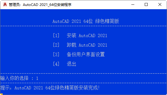 autodesk autocad 2021精简中文版 autodesk autocad 2021精简中文版