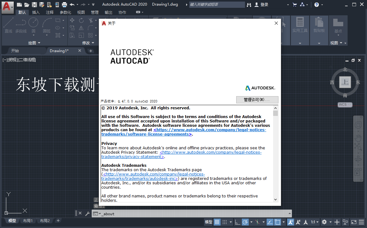 Autodesk AutoCAD 2020中文免费版(附激活教程) Q.47.0.0 破解版