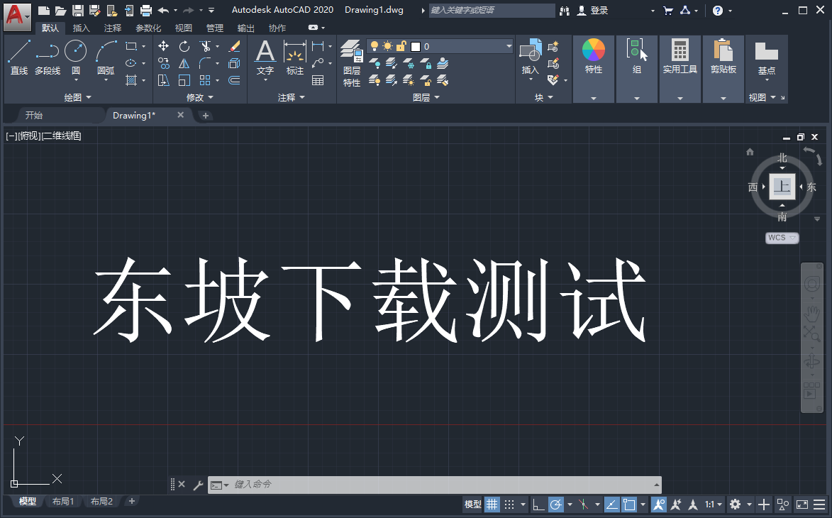 Autodesk AutoCAD 2020中文免费版(附激活教程) Q.47.0.0 破解版
