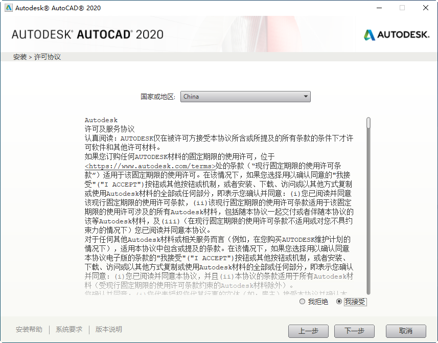 Autodesk AutoCAD 2020中文免费版(附激活教程) Autodesk AutoCAD 2020中文免费版(附激活教程)