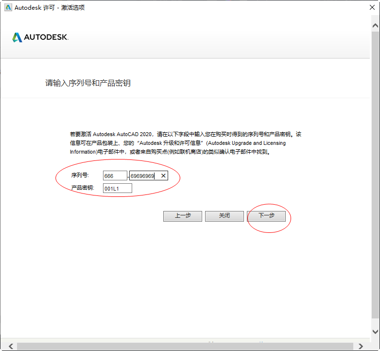 Autodesk AutoCAD 2020中文免费版(附激活教程) Autodesk AutoCAD 2020中文免费版(附激活教程)