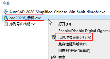 Autodesk AutoCAD 2020中文免费版(附激活教程) Autodesk AutoCAD 2020中文免费版(附激活教程)