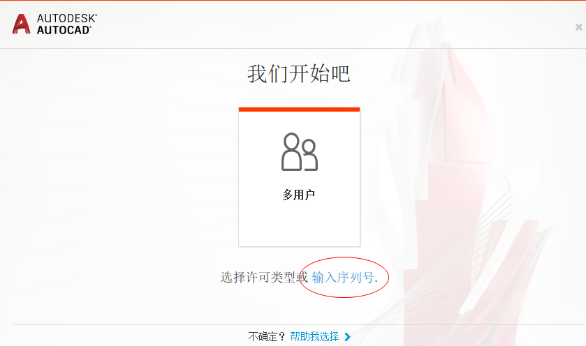 Autodesk AutoCAD 2020中文免费版(附激活教程) Autodesk AutoCAD 2020中文免费版(附激活教程)