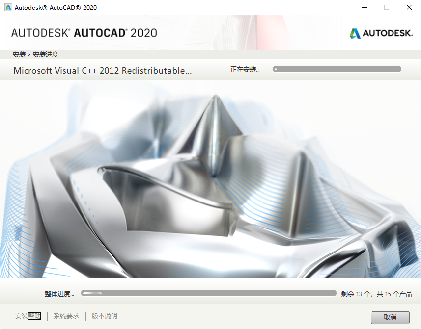 Autodesk AutoCAD 2020中文免费版(附激活教程) Autodesk AutoCAD 2020中文免费版(附激活教程)