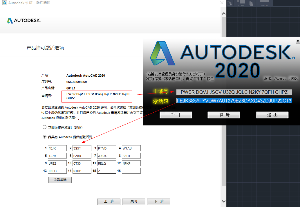Autodesk AutoCAD 2020中文免费版(附激活教程) Autodesk AutoCAD 2020中文免费版(附激活教程)