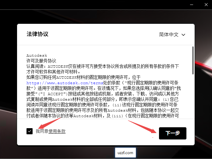 AutoCAD Electrical 2026中文激活版 AutoCAD Electrical 2026中文激活版