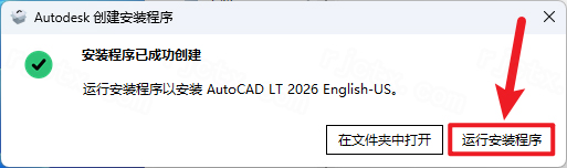 Autodesk AutoCAD LT 2026中文破解版 Autodesk AutoCAD LT 2026中文破解版