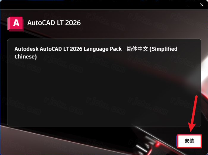 Autodesk AutoCAD LT 2026中文破解版 Autodesk AutoCAD LT 2026中文破解版