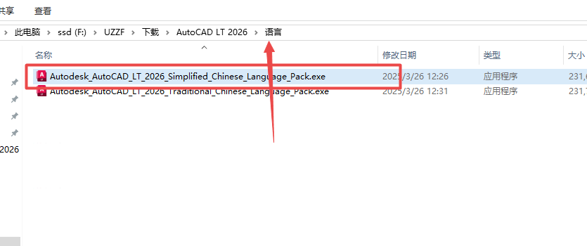 Autodesk AutoCAD LT 2026中文破解版 Autodesk AutoCAD LT 2026中文破解版