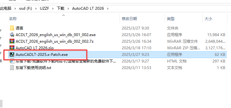 Autodesk AutoCAD LT 2026中文破解版 Autodesk AutoCAD LT 2026中文破解版