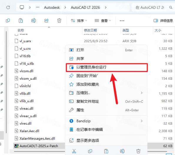 Autodesk AutoCAD LT 2026中文破解版 Autodesk AutoCAD LT 2026中文破解版