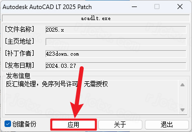 Autodesk AutoCAD LT 2026中文破解版 Autodesk AutoCAD LT 2026中文破解版