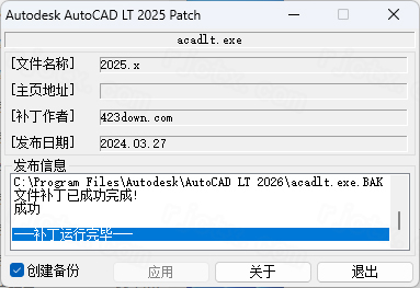 Autodesk AutoCAD LT 2026中文破解版 Autodesk AutoCAD LT 2026中文破解版
