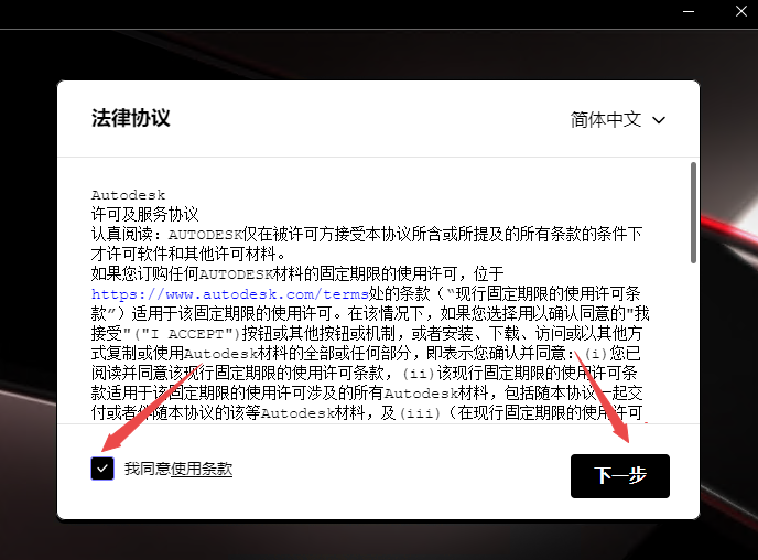 AutoCAD Electrical 2025电气版中文版 AutoCAD Electrical 2025电气版中文版