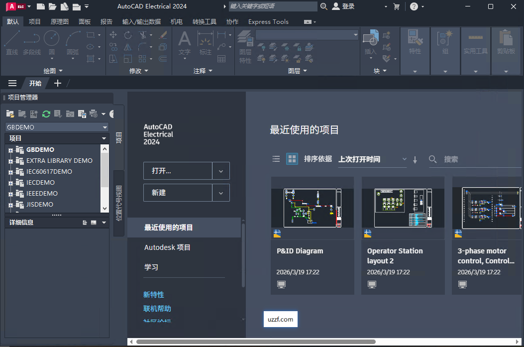 AutoCAD Electrical 2024中文激活版 v21.0.55.0 正式版