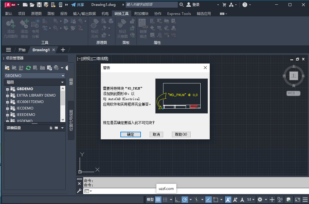 AutoCAD Electrical 2024中文激活版 v21.0.55.0 正式版