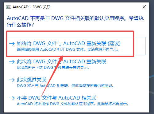 AutoCAD Electrical 2024中文激活版 AutoCAD Electrical 2024中文激活版