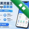 ����������app���°�