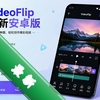 videoflip���°�׿��