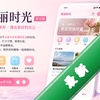 ���ʱ��app�ٷ���