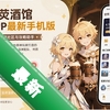 ��ӫ�ƹ�app�����ֻ���