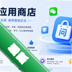 问问应用商店v1.3.2.2 安卓版