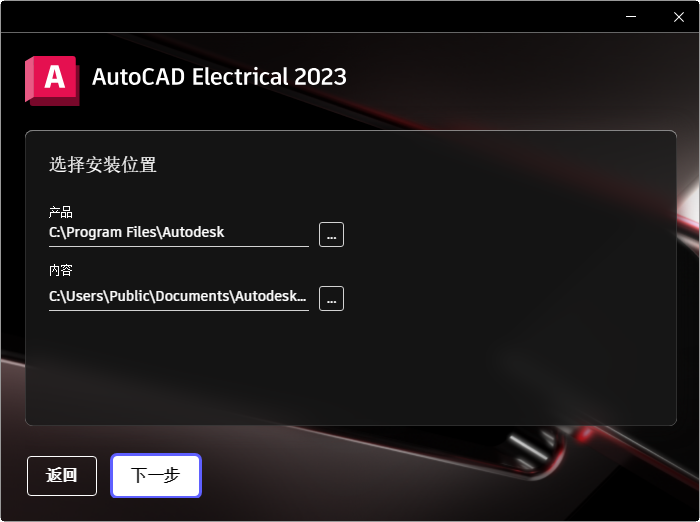 AutoCAD Electrical 2023简体中文版 AutoCAD Electrical 2023简体中文版