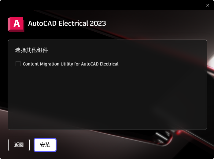 AutoCAD Electrical 2023简体中文版 AutoCAD Electrical 2023简体中文版