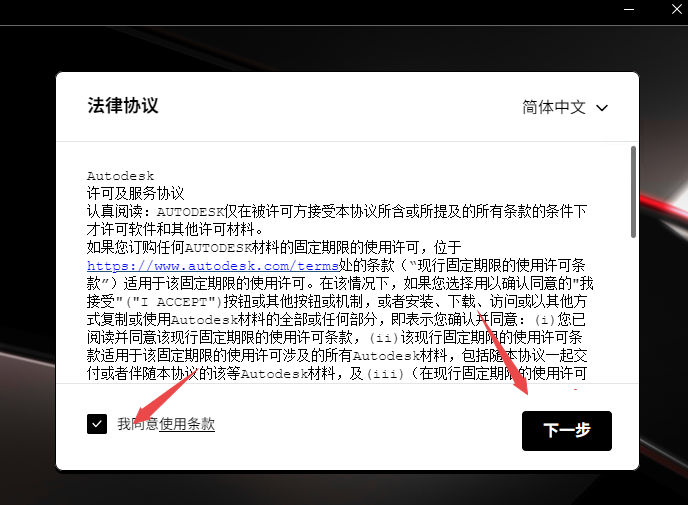 AutoCAD MEP 2026中文可激活版 AutoCAD MEP 2026中文可激活版