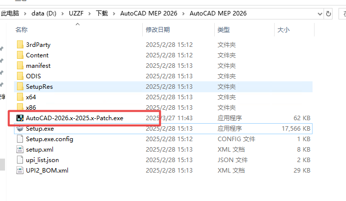 AutoCAD MEP 2026中文可激活版 AutoCAD MEP 2026中文可激活版