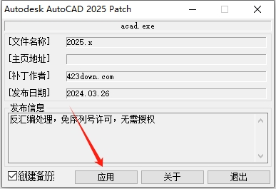 AutoCAD Mechanical 2026中文破解版 AutoCAD Mechanical 2026中文破解版
