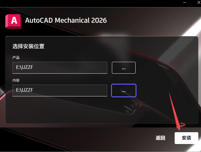 AutoCAD Mechanical 2026中文破解版 AutoCAD Mechanical 2026中文破解版