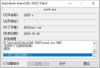 AutoCAD Mechanical 2026中文破解版 AutoCAD Mechanical 2026中文破解版